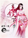 盛宠天下医妃