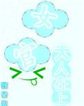 听说女官好美色百度