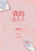迪斯科我的心上人