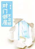 对门邻居放石头正对我家门口