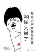 言情线又崩了txt百度