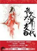 六根不净输个干干净净