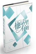 他话里有糖电竞