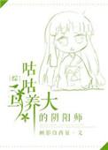 咕咕舅鸟
