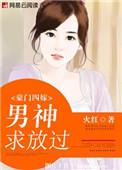 豪门暧婚之四爷追妻忙 免费阅读