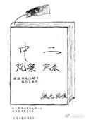 中班观察记录