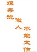 做娘不易的精辟说说