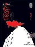 被偷走的秘密夏漠怎么了