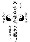 你不氪金怎么变强?