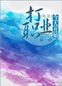今天开始啊