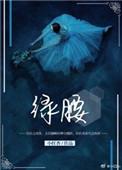 绿腰怎么念