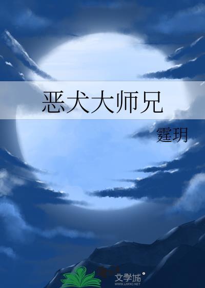 恶犬犯罪大师答案