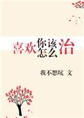 喜欢你怎么高情商回复