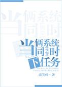 有没有两个系统的