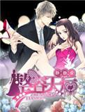 整容天后中文完整版