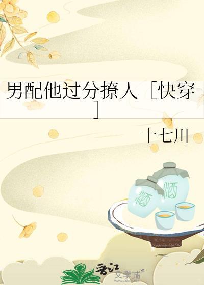 男配太爱我了怎么办