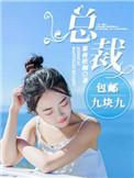 九块九包邮