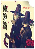 无常簿的真实面目