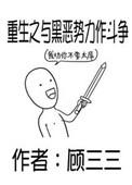 重生之黑道巨擘最新章节更新时间是多少