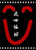 综影视之我