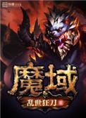 魔域口袋版马年新福利