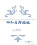 欢乐颂里邱莹莹是谁演的