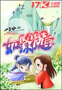 侯门嫡女如珠似宝无删减