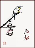 画劫by楚寒衣青好看吗
