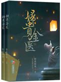 妇贵宝品牌怎么样加盟