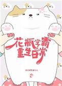 重生学霸如何突破瓶颈