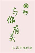 自然与我系列