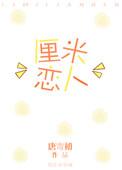 厘米对照表