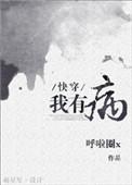 34、我有病【快穿】 ...