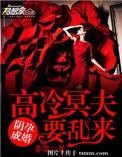 阴婚冥妻