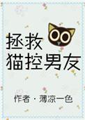 cen猫拯救7