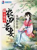 嫡女贵凤重生嫡女狠角色