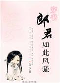 郎君不如意鲜橙