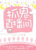 抓鬼团队叫什么
