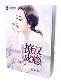 妻主在上苏樱傅清