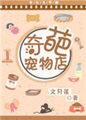 奇葩宠物新闻集锦
