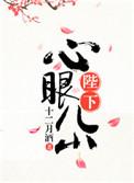 陛下他小心眼
