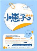小崽子娱乐圈by公子闻筝