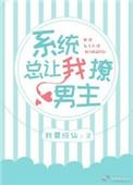 快穿之系统叫我去网恋
