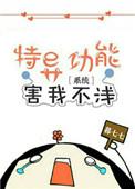 特异功能 知乎