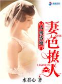 a级盛婚霍少强势宠在线阅读