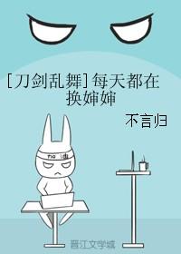 刀剑乱舞 综