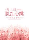 他让我哭