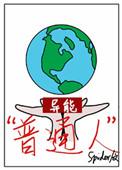 普通异能大全