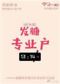 发糖的寓意