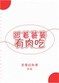 类似饕餮盛宴的现代都市